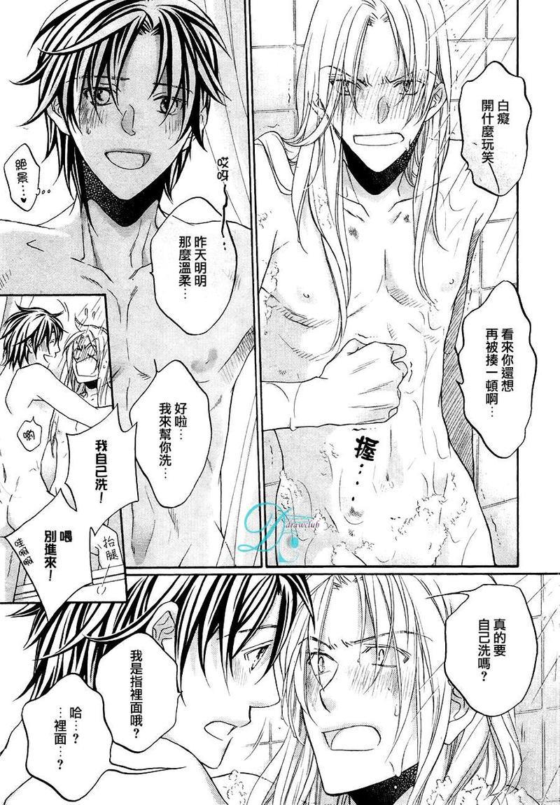 恋爱暴君[耽美]韩漫全集-第10卷无删减无遮挡章节图片 