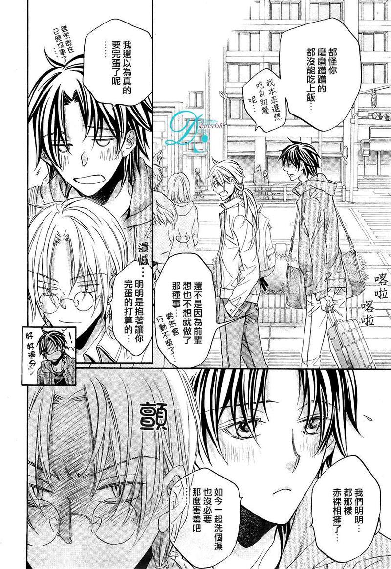 恋爱暴君[耽美]韩漫全集-第10卷无删减无遮挡章节图片 