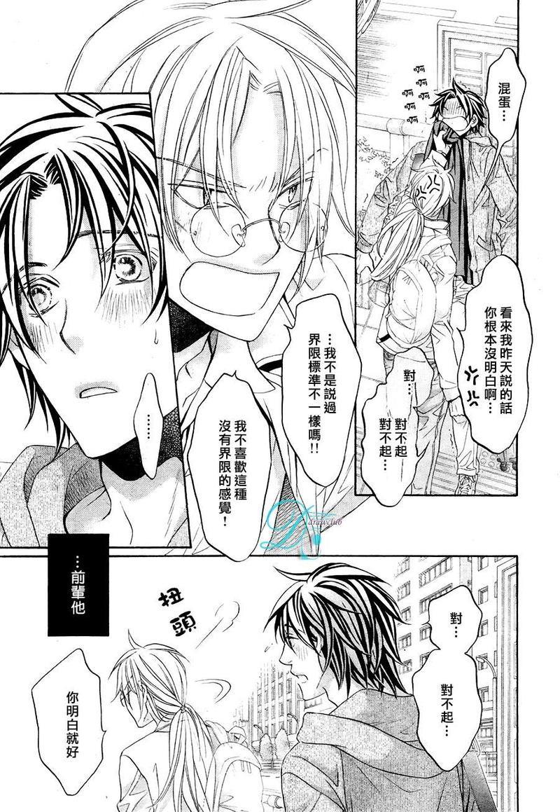 恋爱暴君[耽美]韩漫全集-第10卷无删减无遮挡章节图片 