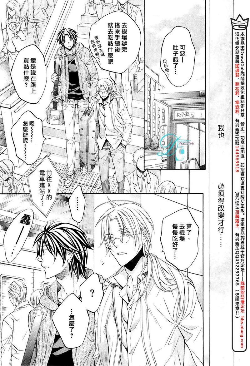 恋爱暴君[耽美]韩漫全集-第10卷无删减无遮挡章节图片 