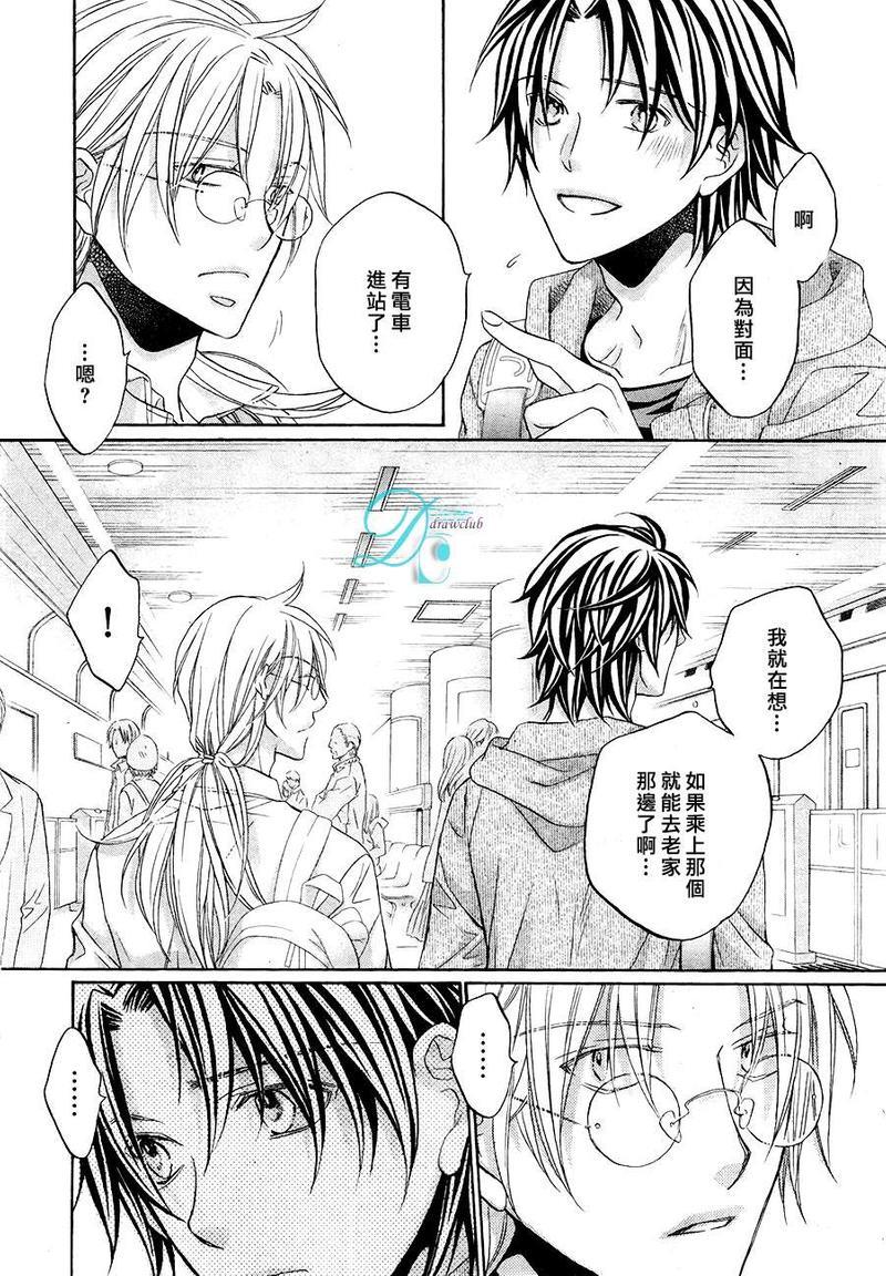恋爱暴君[耽美]韩漫全集-第10卷无删减无遮挡章节图片 