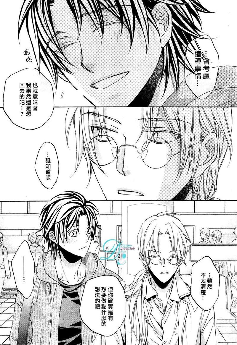 恋爱暴君[耽美]韩漫全集-第10卷无删减无遮挡章节图片 