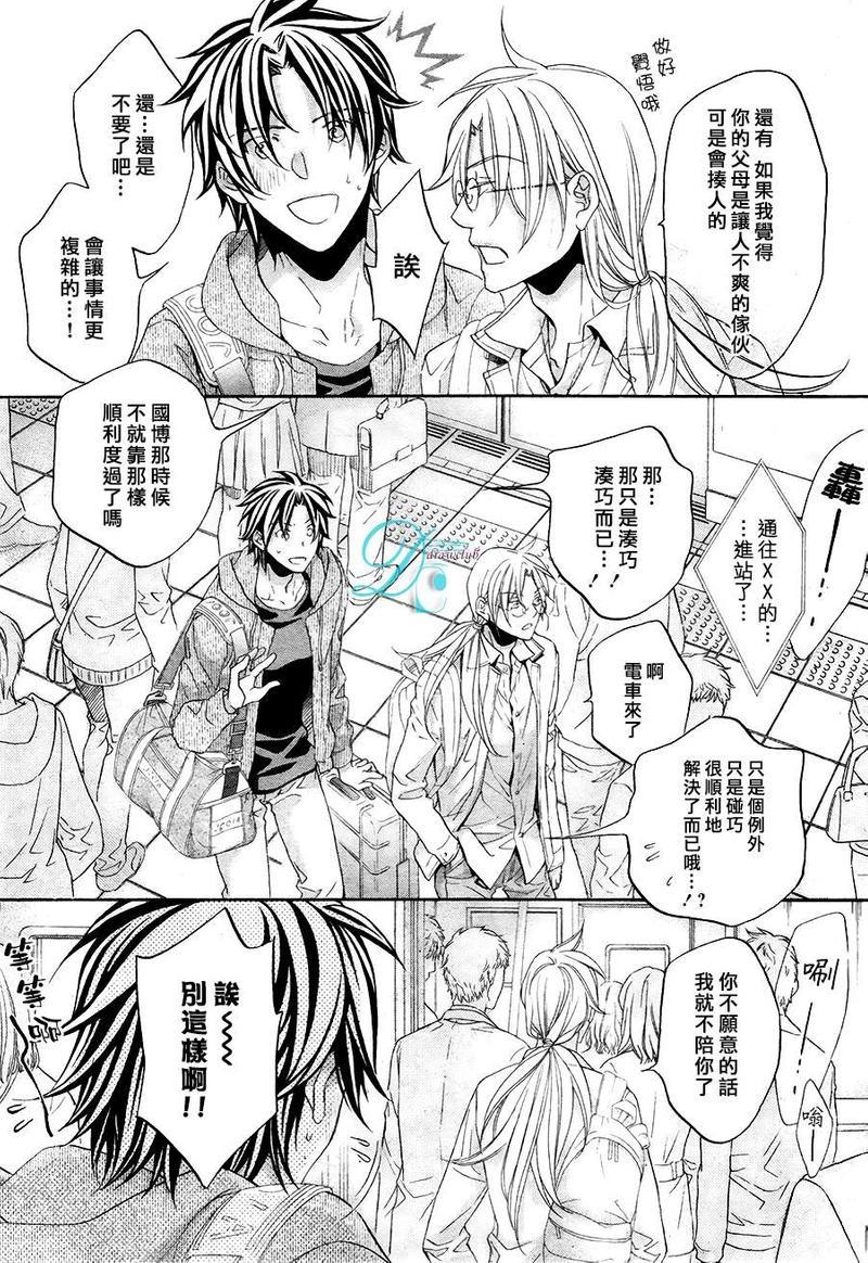 恋爱暴君[耽美]韩漫全集-第10卷无删减无遮挡章节图片 