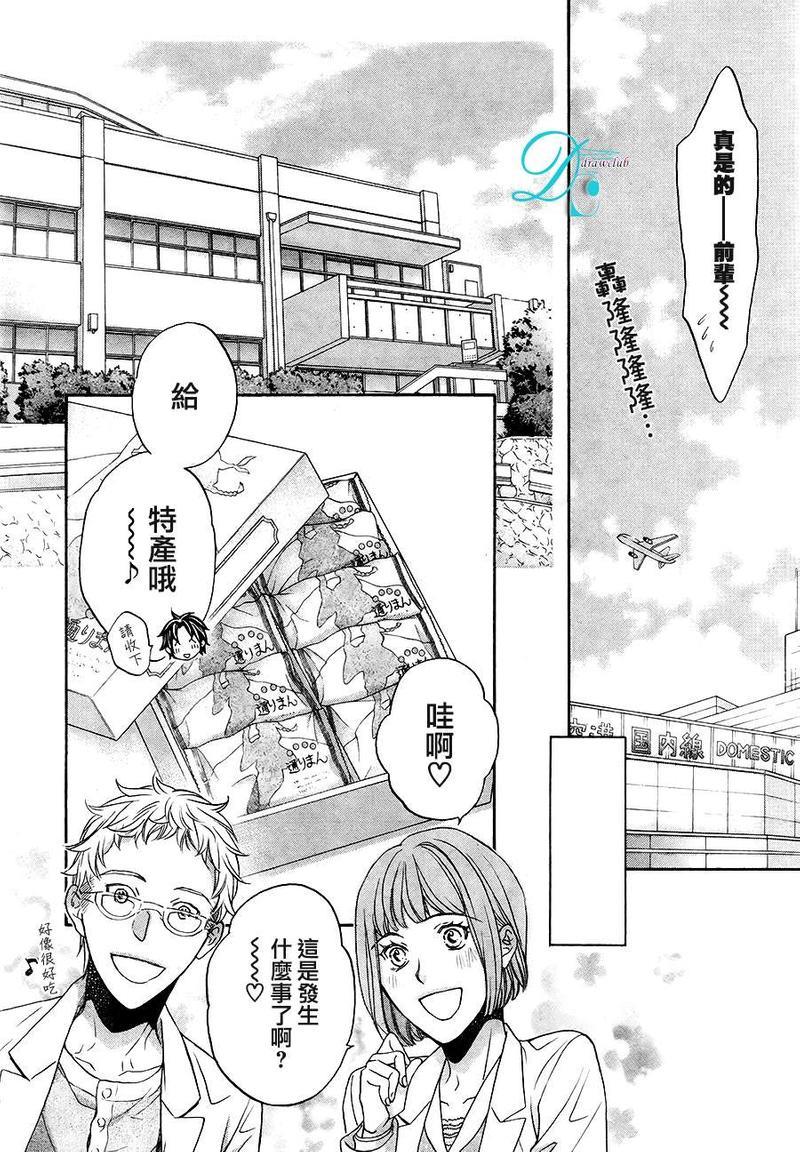 恋爱暴君[耽美]韩漫全集-第10卷无删减无遮挡章节图片 