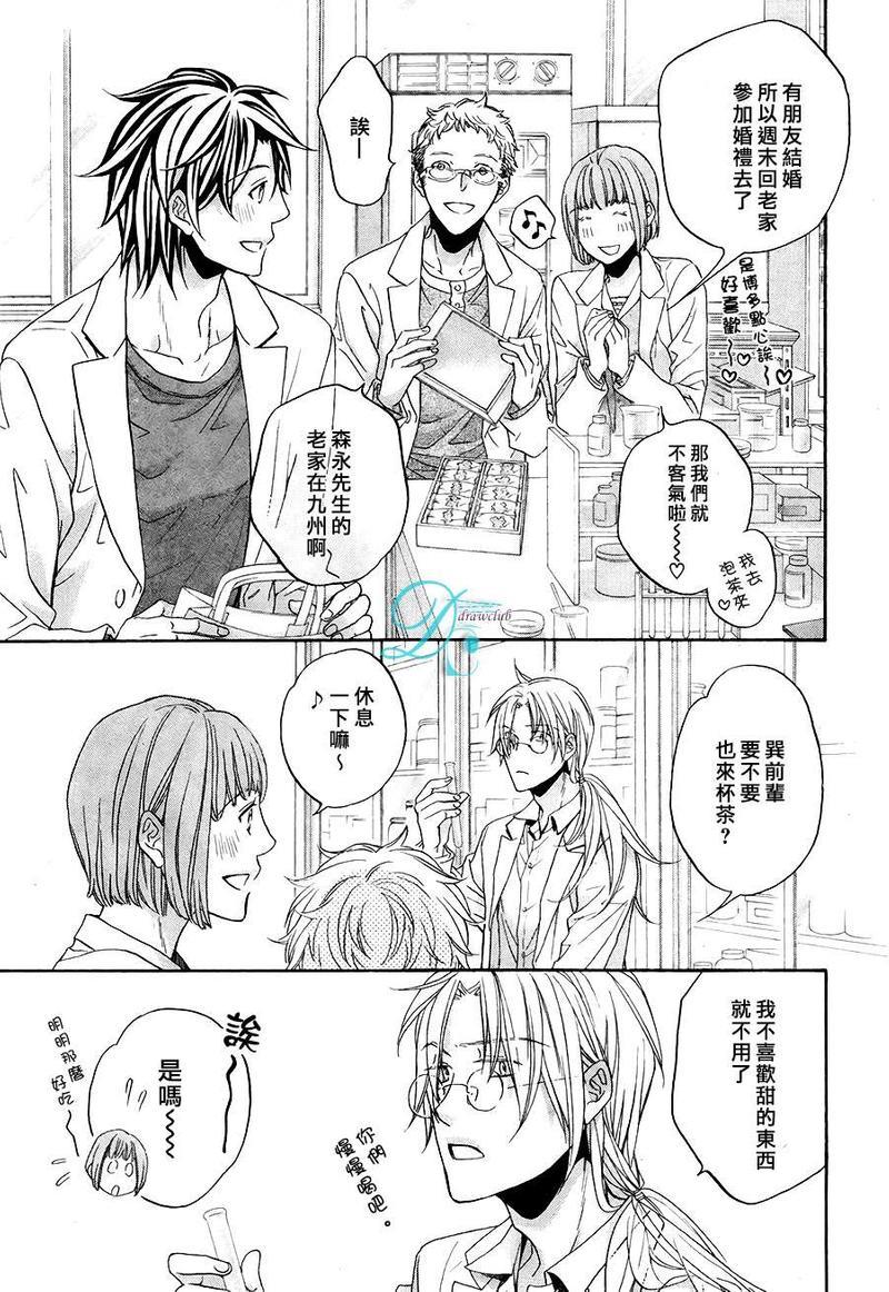 恋爱暴君[耽美]韩漫全集-第10卷无删减无遮挡章节图片 