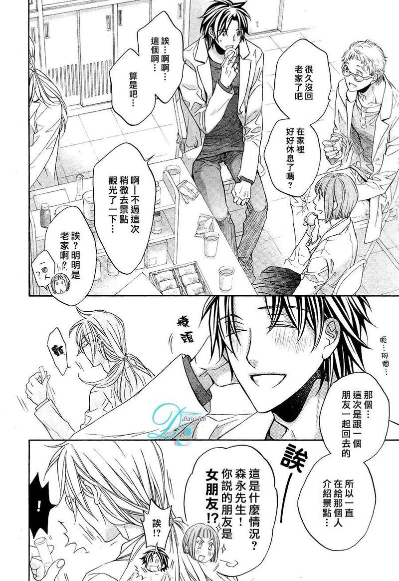 恋爱暴君[耽美]韩漫全集-第10卷无删减无遮挡章节图片 