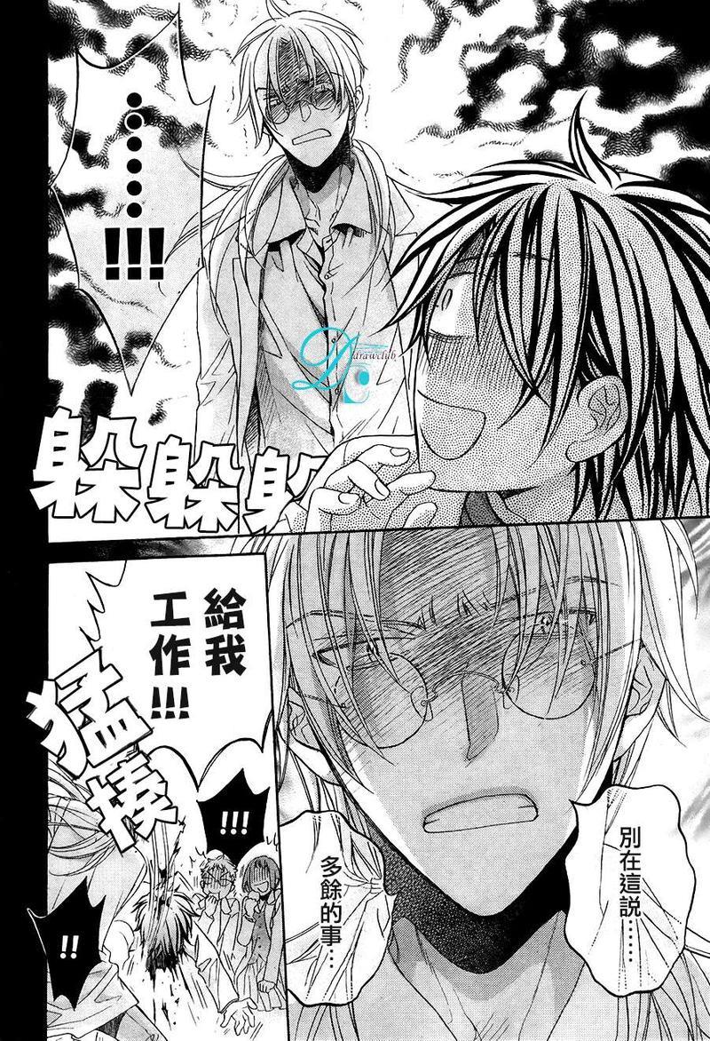 恋爱暴君[耽美]韩漫全集-第10卷无删减无遮挡章节图片 