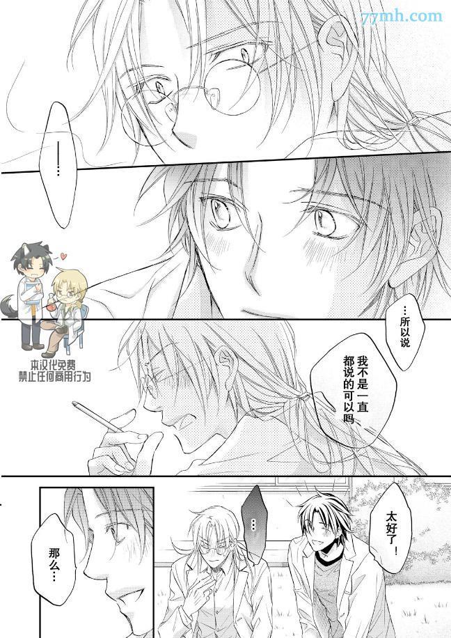 恋爱暴君[耽美]韩漫全集-第11卷无删减无遮挡章节图片 