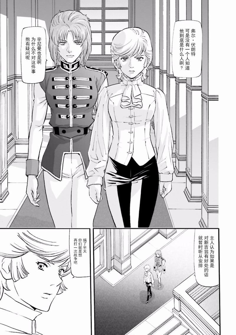 击剑[耽美]韩漫全集-第5话无删减无遮挡章节图片 
