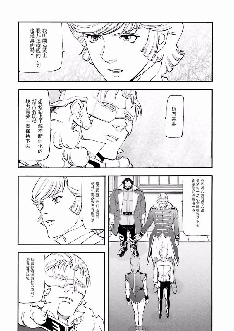 击剑[耽美]韩漫全集-第5话无删减无遮挡章节图片 