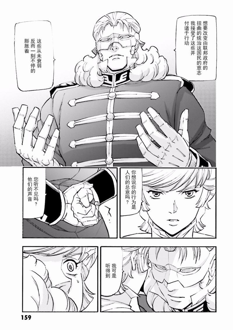 击剑[耽美]韩漫全集-第5话无删减无遮挡章节图片 