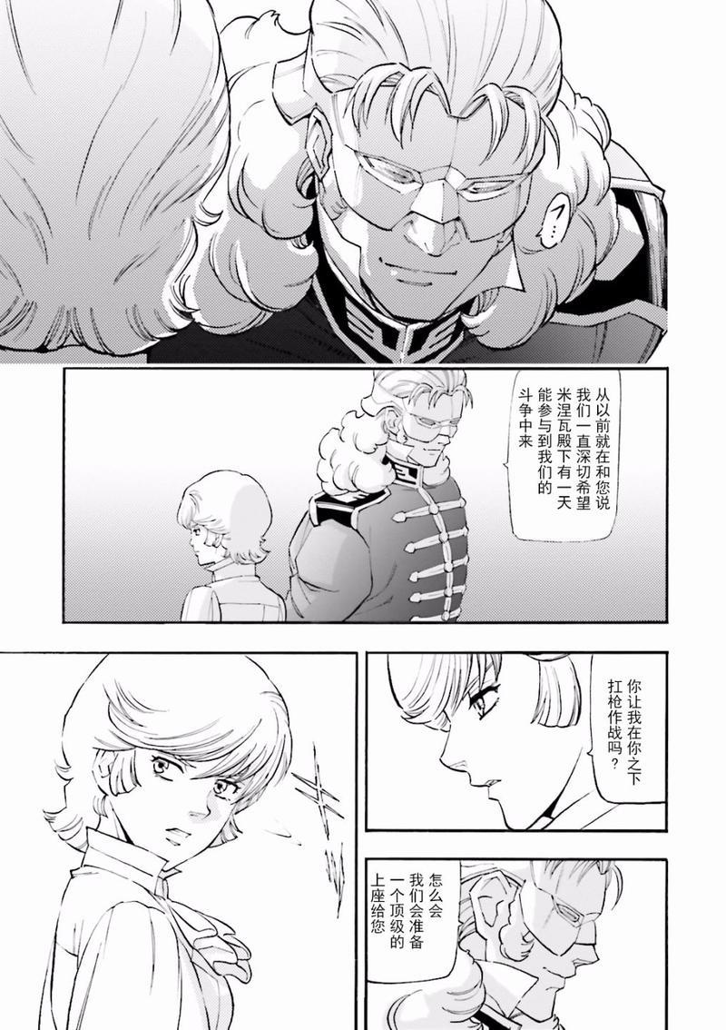 击剑[耽美]韩漫全集-第5话无删减无遮挡章节图片 