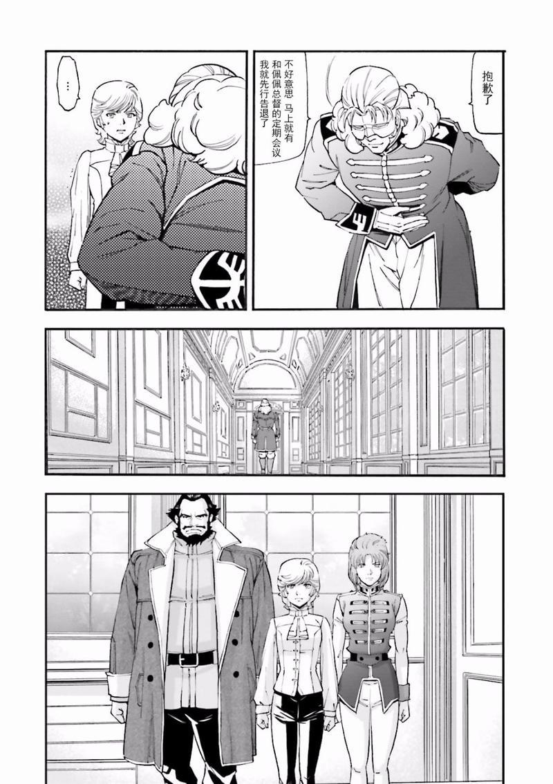 击剑[耽美]韩漫全集-第5话无删减无遮挡章节图片 
