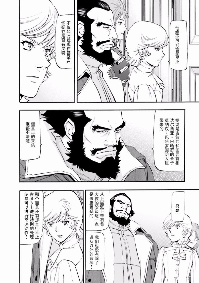 击剑[耽美]韩漫全集-第5话无删减无遮挡章节图片 