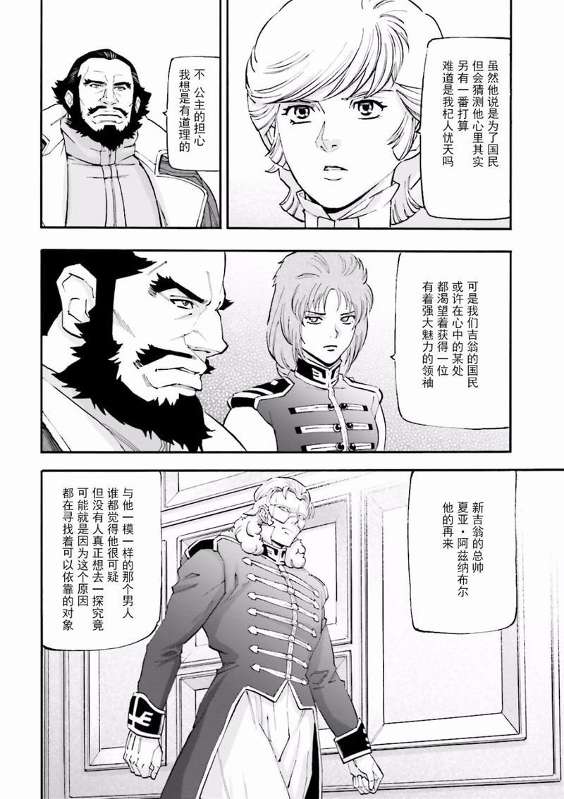 击剑[耽美]韩漫全集-第5话无删减无遮挡章节图片 