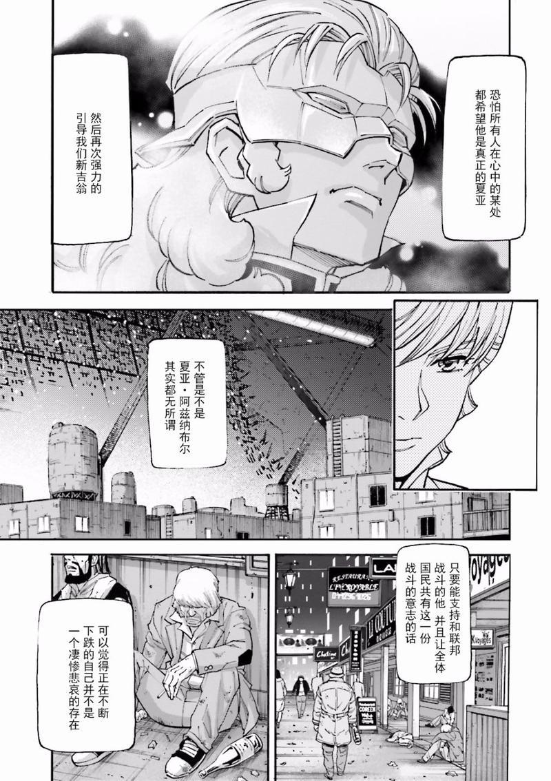 击剑[耽美]韩漫全集-第5话无删减无遮挡章节图片 