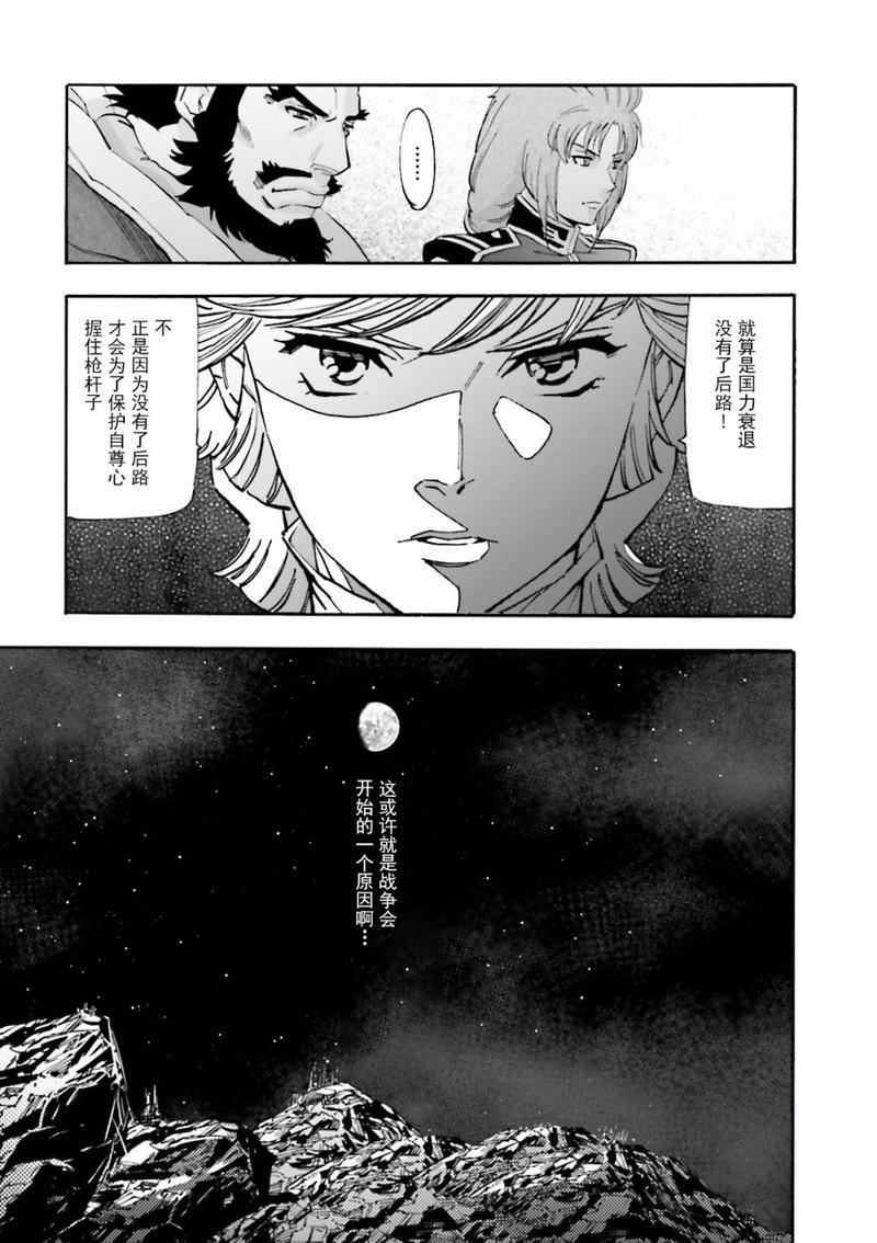 击剑[耽美]韩漫全集-第5话无删减无遮挡章节图片 