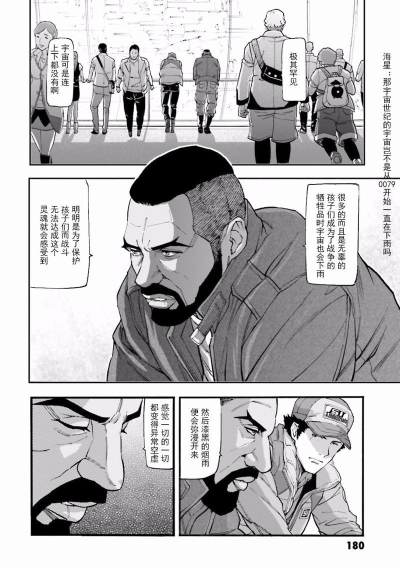 击剑[耽美]韩漫全集-第5话无删减无遮挡章节图片 