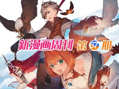 击剑[耽美]韩漫全集-第10话无删减无遮挡章节图片 