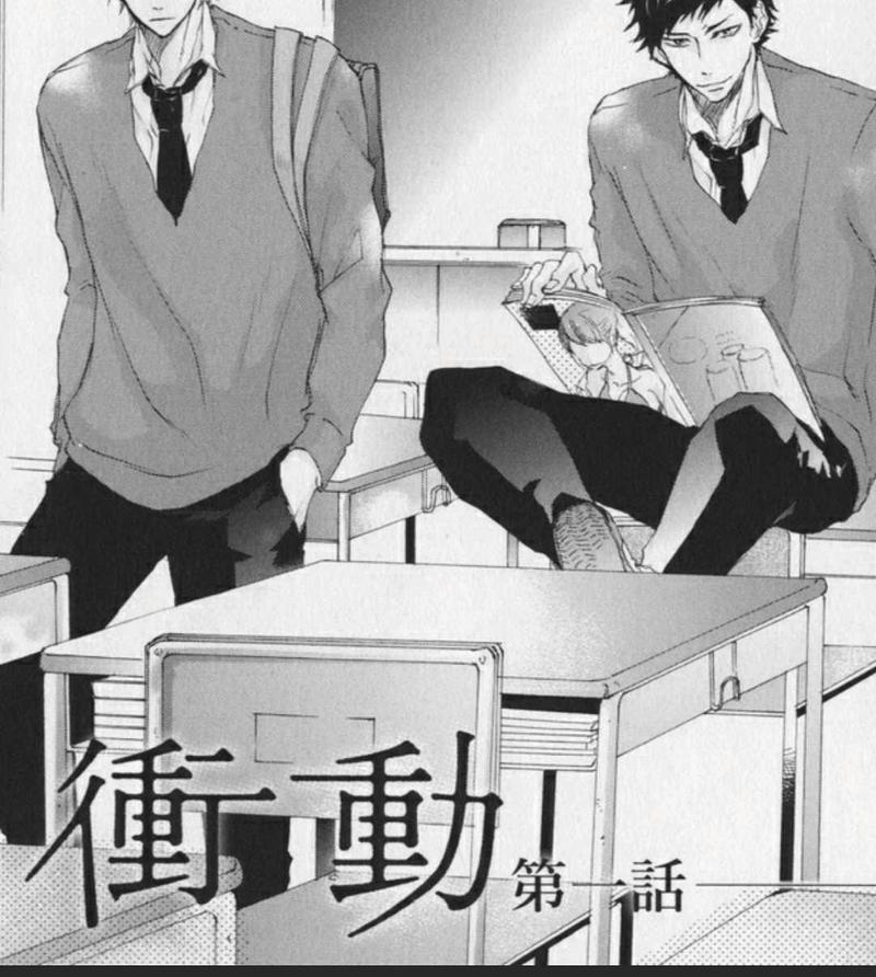 冲动[耽美]韩漫全集-第1卷无删减无遮挡章节图片 