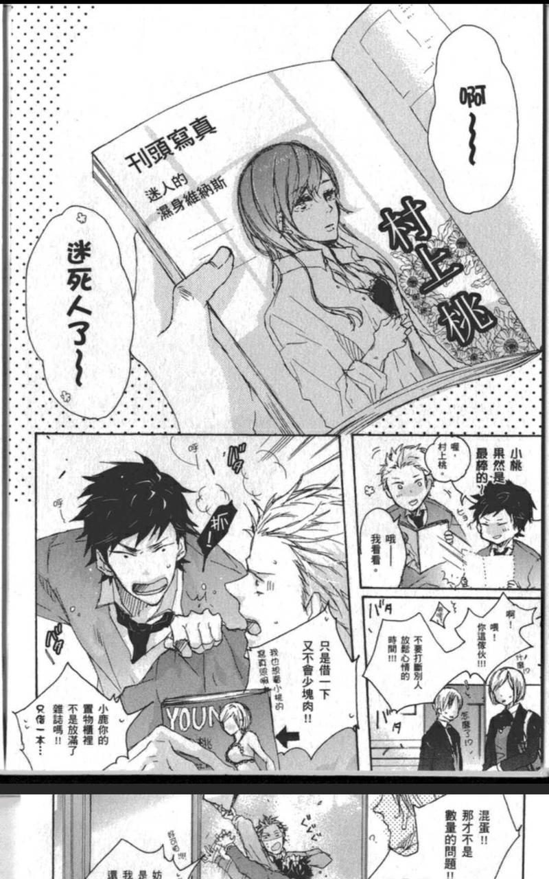 冲动[耽美]韩漫全集-第1卷无删减无遮挡章节图片 