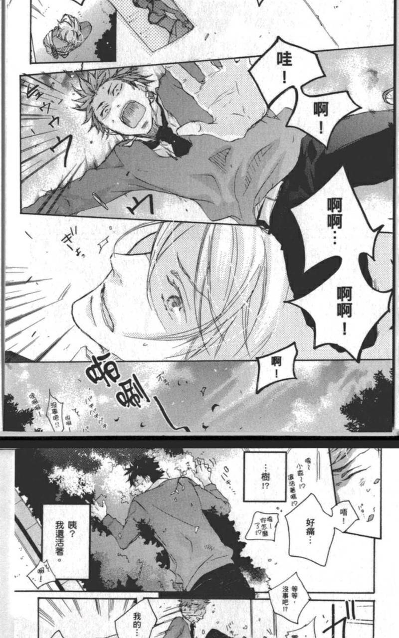 冲动[耽美]韩漫全集-第1卷无删减无遮挡章节图片 