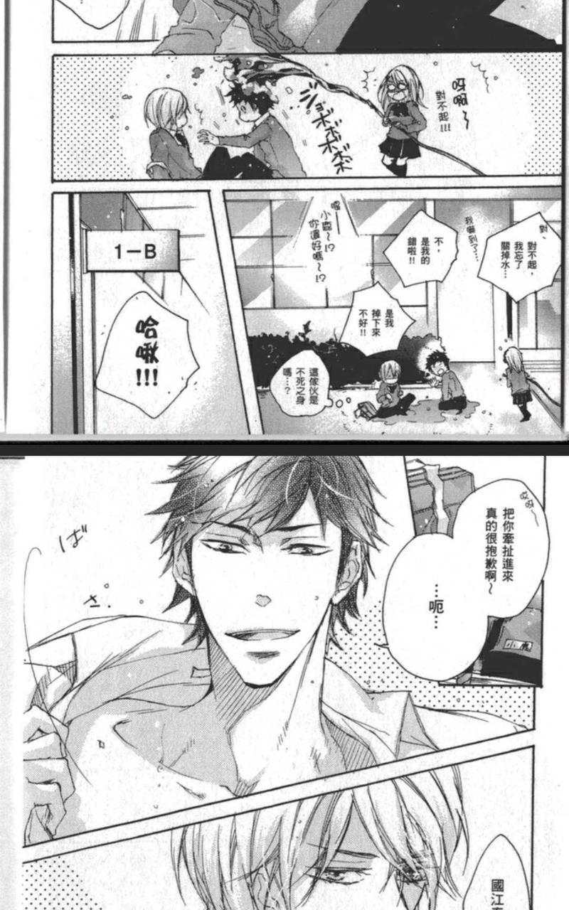 冲动[耽美]韩漫全集-第1卷无删减无遮挡章节图片 