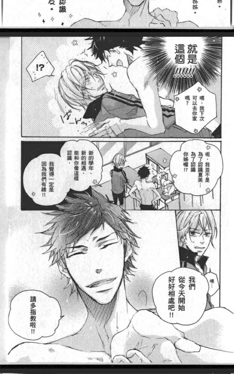 冲动[耽美]韩漫全集-第1卷无删减无遮挡章节图片 