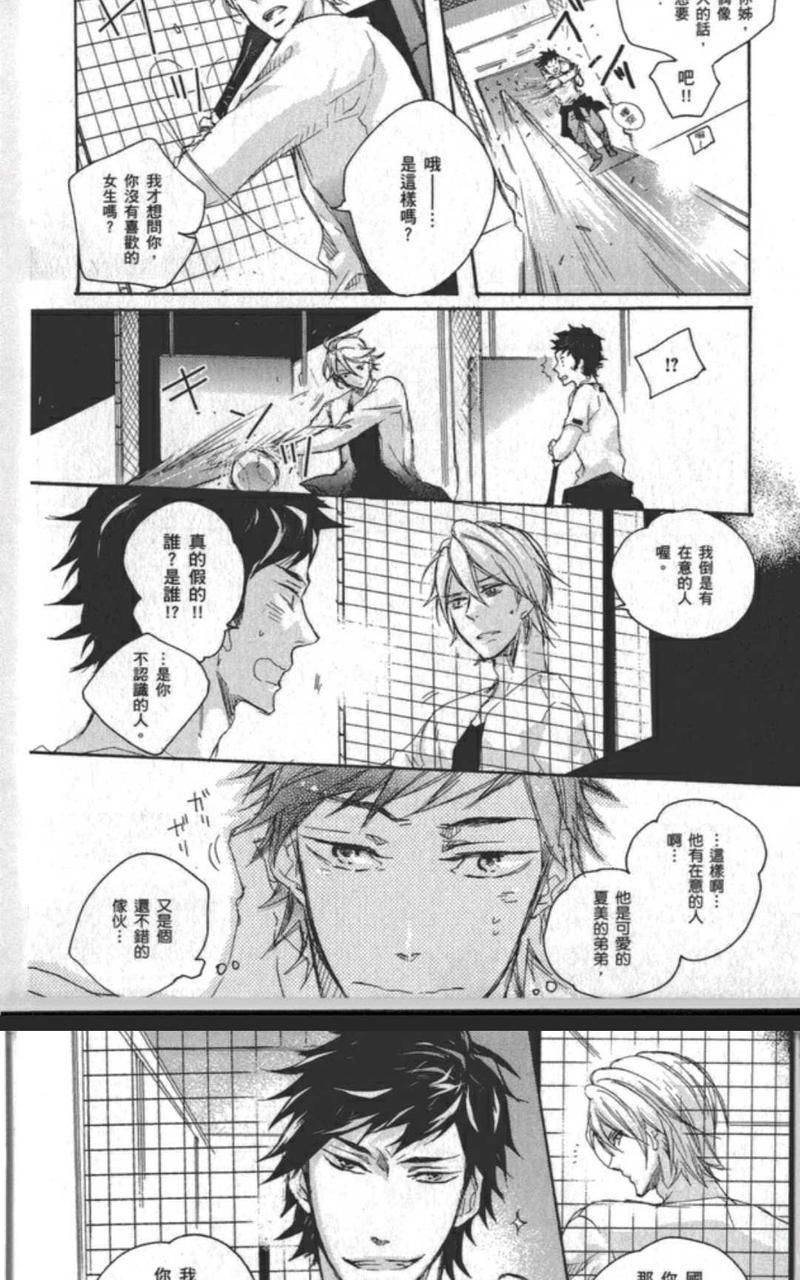 冲动[耽美]韩漫全集-第1卷无删减无遮挡章节图片 