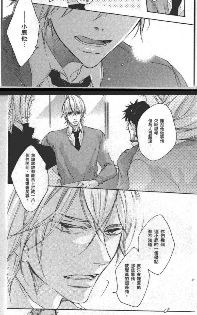 冲动[耽美]韩漫全集-第1卷无删减无遮挡章节图片 