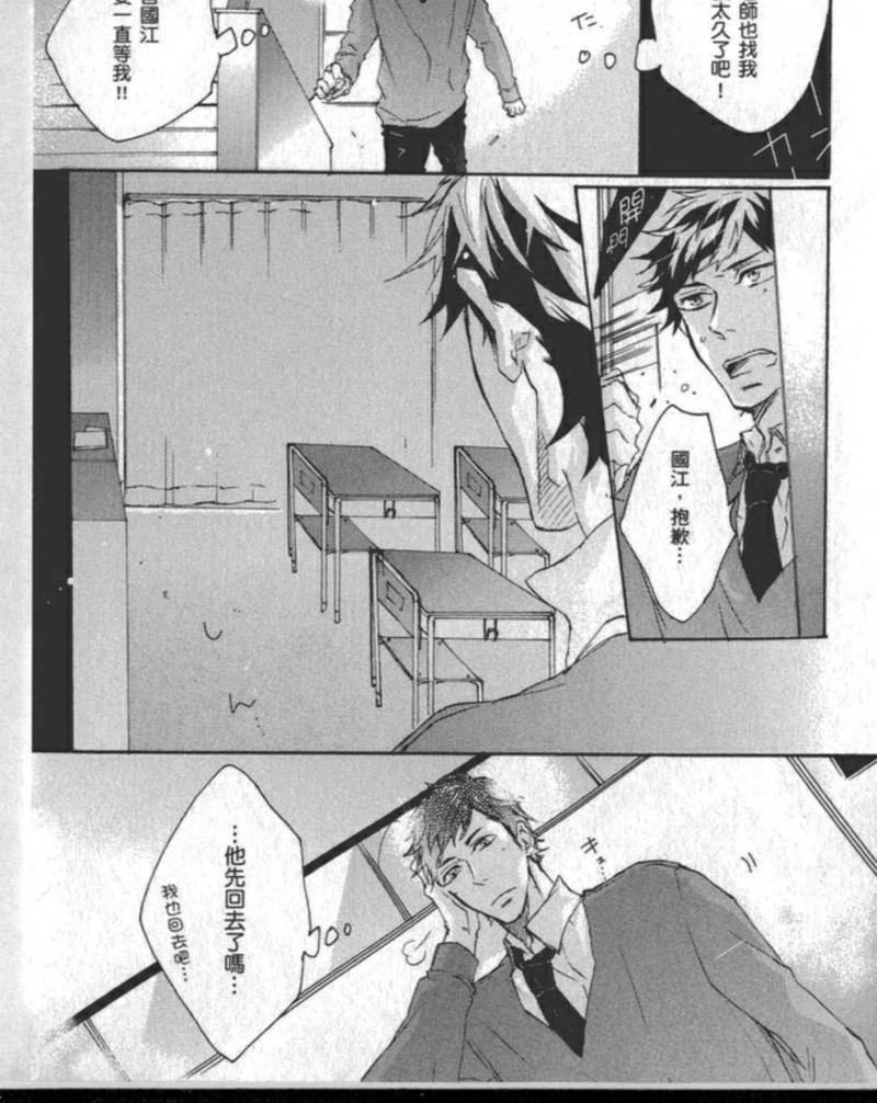 冲动[耽美]韩漫全集-第1卷无删减无遮挡章节图片 
