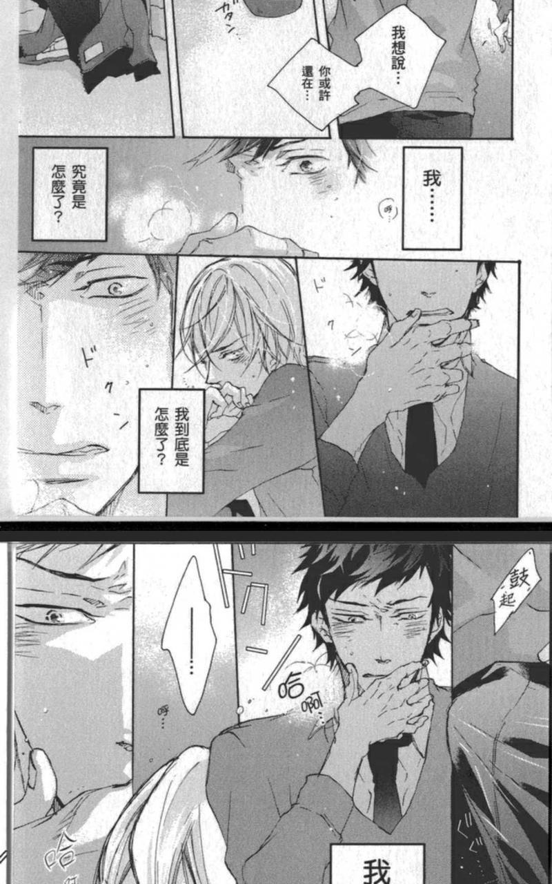 冲动[耽美]韩漫全集-第1卷无删减无遮挡章节图片 
