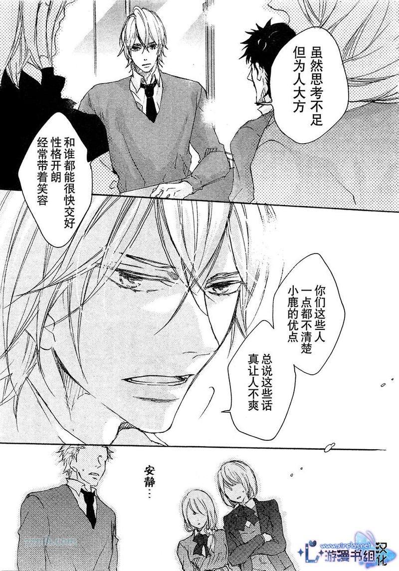 冲动[耽美]韩漫全集-第1话无删减无遮挡章节图片 