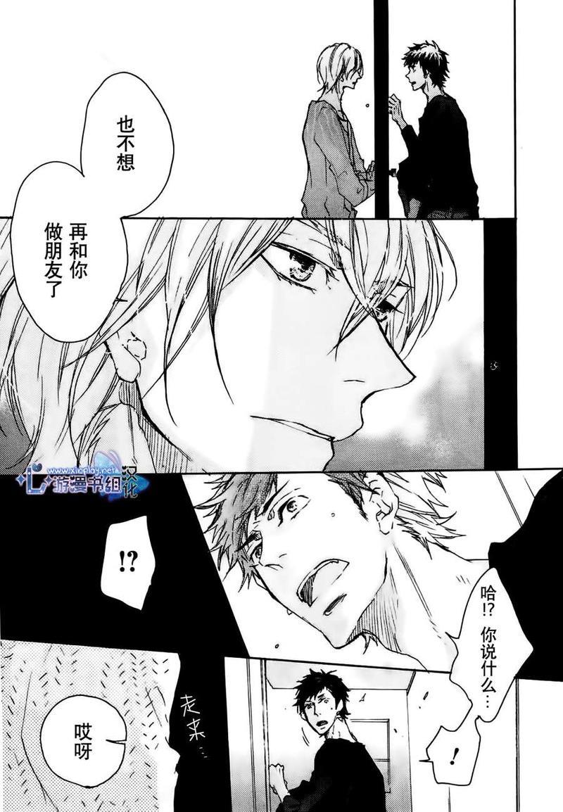 冲动[耽美]韩漫全集-第2话无删减无遮挡章节图片 
