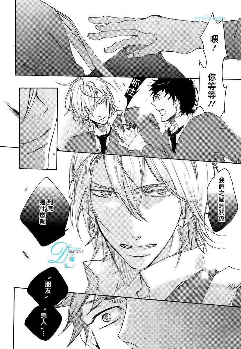 冲动[耽美]韩漫全集-第3话无删减无遮挡章节图片 