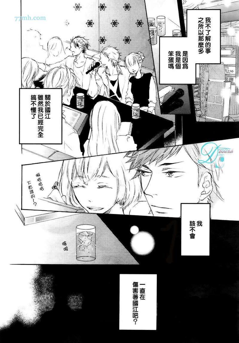 冲动[耽美]韩漫全集-第3话无删减无遮挡章节图片 