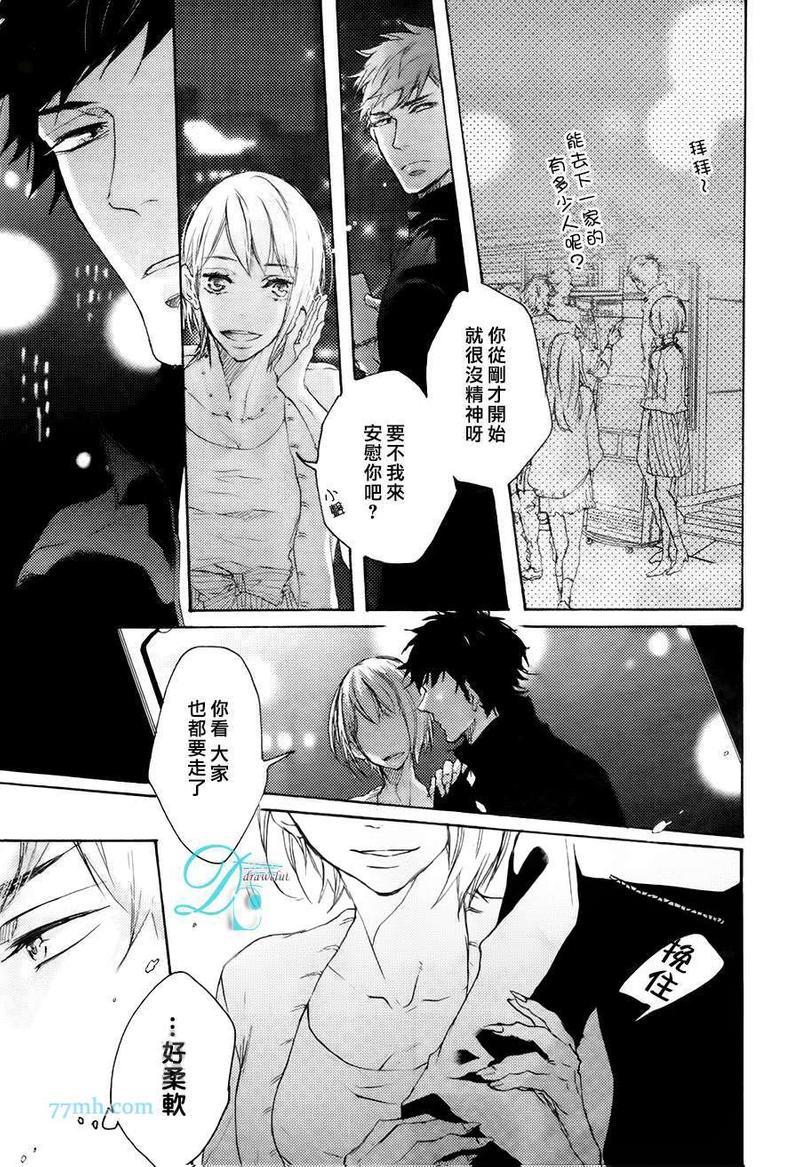 冲动[耽美]韩漫全集-第3话无删减无遮挡章节图片 