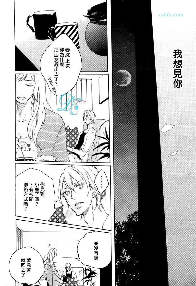 冲动[耽美]韩漫全集-第3话无删减无遮挡章节图片 