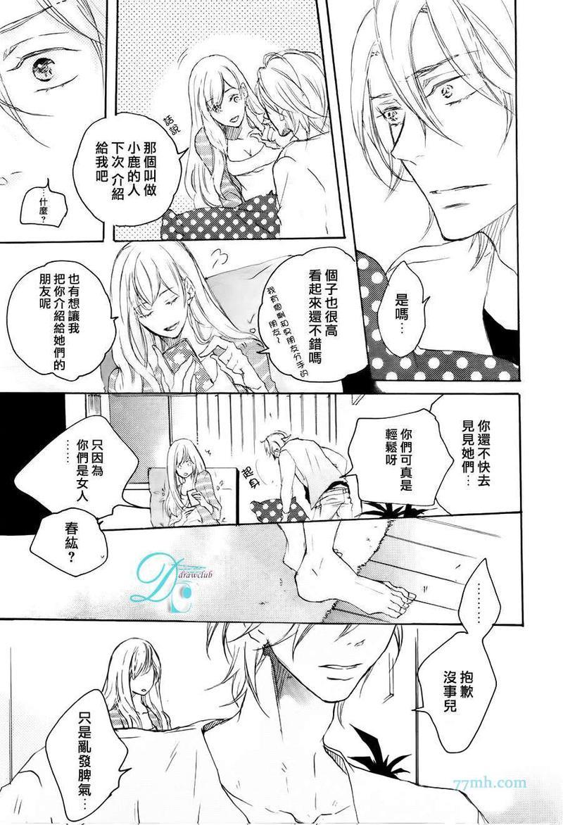 冲动[耽美]韩漫全集-第3话无删减无遮挡章节图片 
