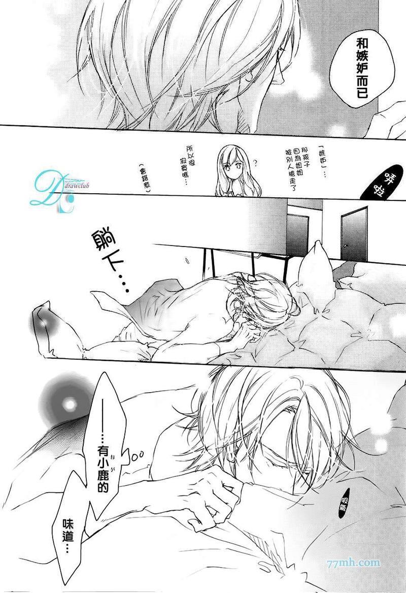 冲动[耽美]韩漫全集-第3话无删减无遮挡章节图片 