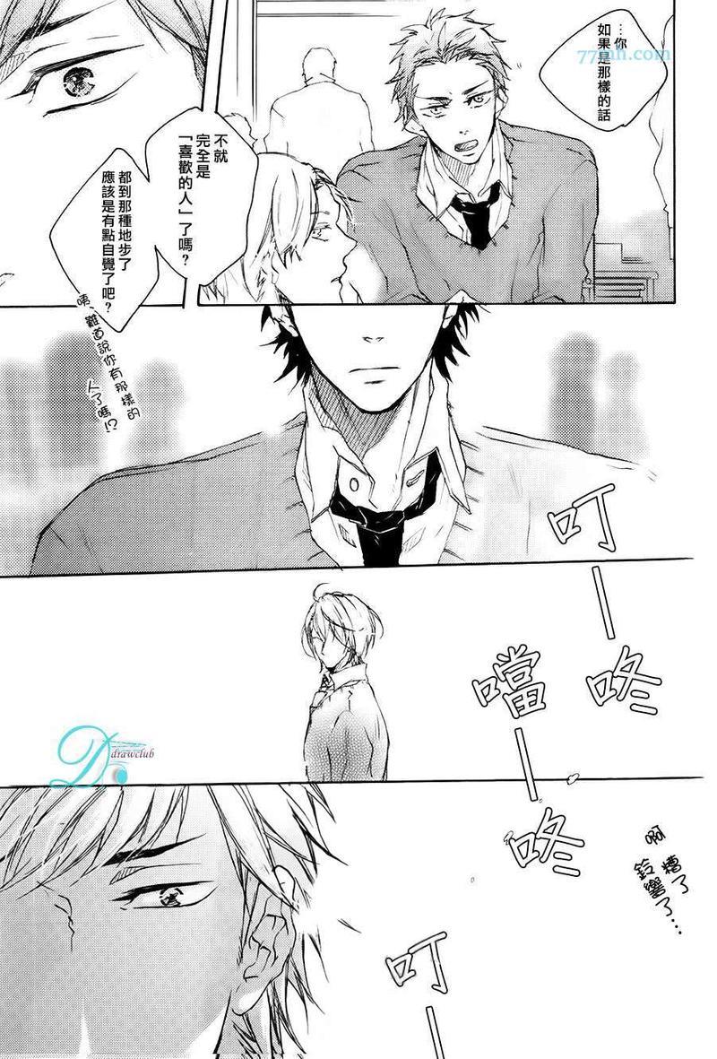 冲动[耽美]韩漫全集-第3话无删减无遮挡章节图片 