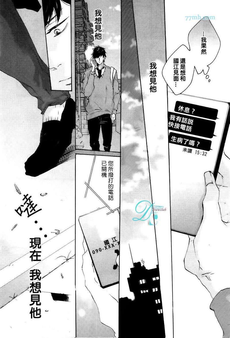 冲动[耽美]韩漫全集-第3话无删减无遮挡章节图片 