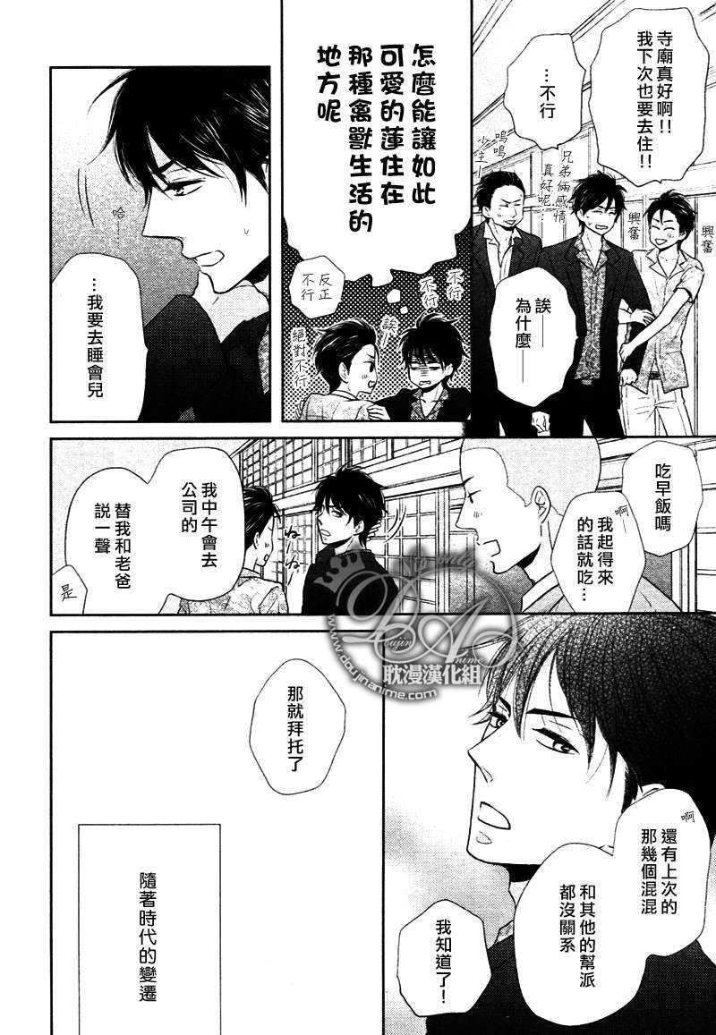 灾难是恋爱的开始[耽美]韩漫全集-第1话无删减无遮挡章节图片 