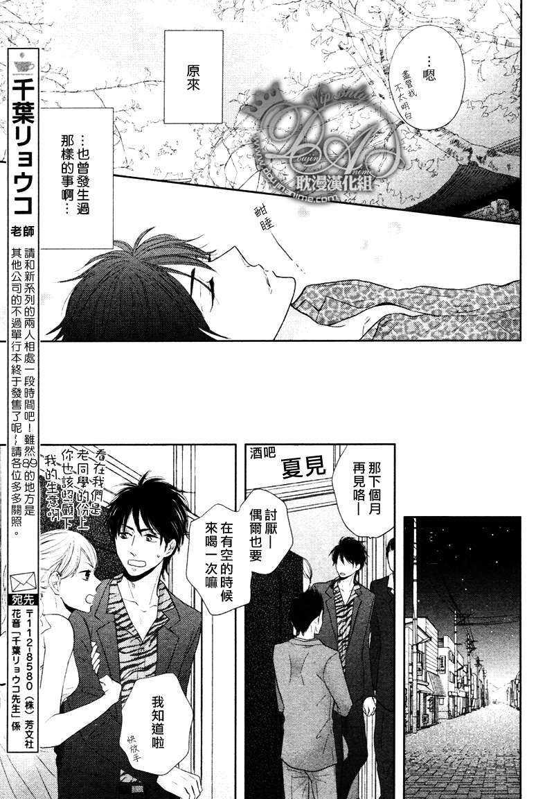 灾难是恋爱的开始[耽美]韩漫全集-第1话无删减无遮挡章节图片 