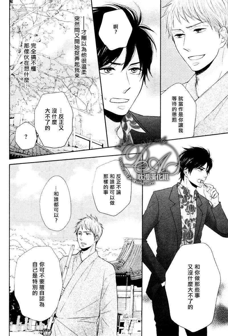 灾难是恋爱的开始[耽美]韩漫全集-第2话无删减无遮挡章节图片 