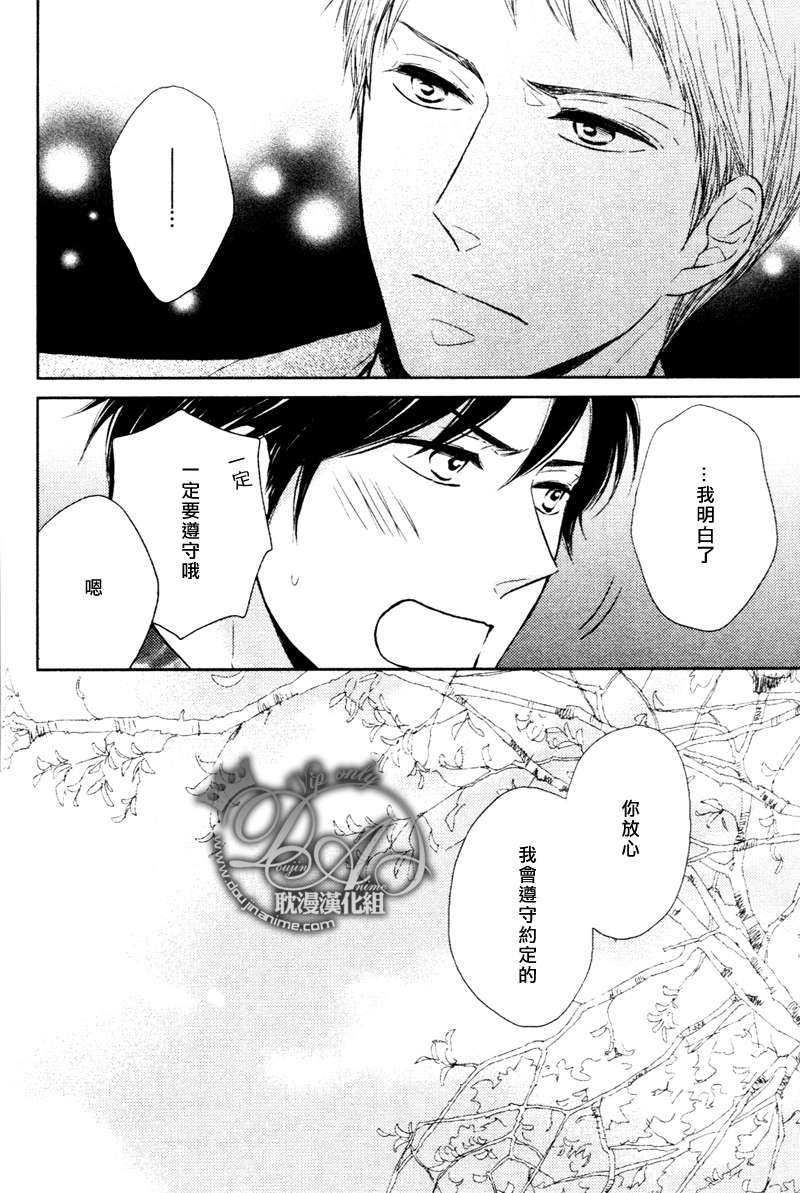 灾难是恋爱的开始[耽美]韩漫全集-第2话无删减无遮挡章节图片 