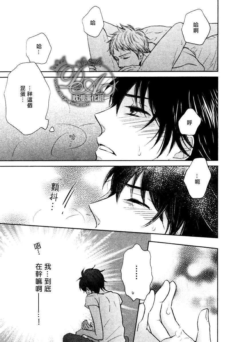 灾难是恋爱的开始[耽美]韩漫全集-第2话无删减无遮挡章节图片 