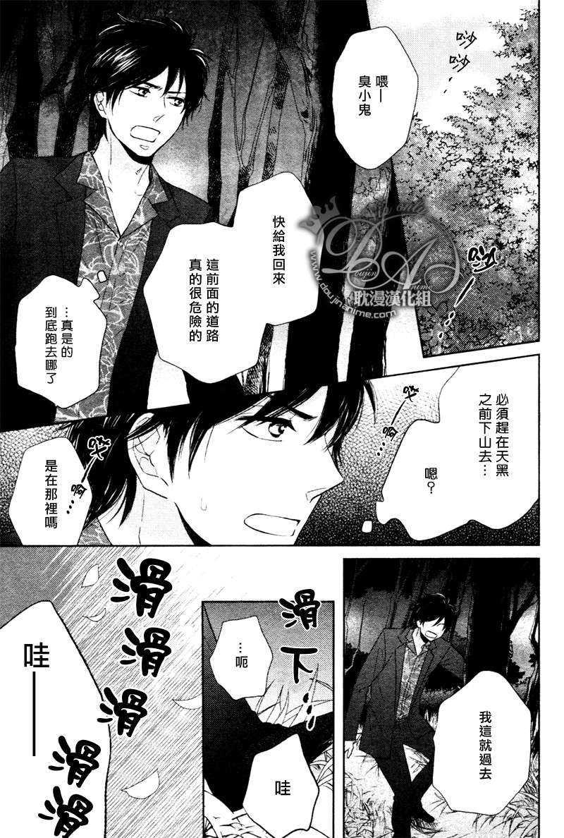 灾难是恋爱的开始[耽美]韩漫全集-第2话无删减无遮挡章节图片 