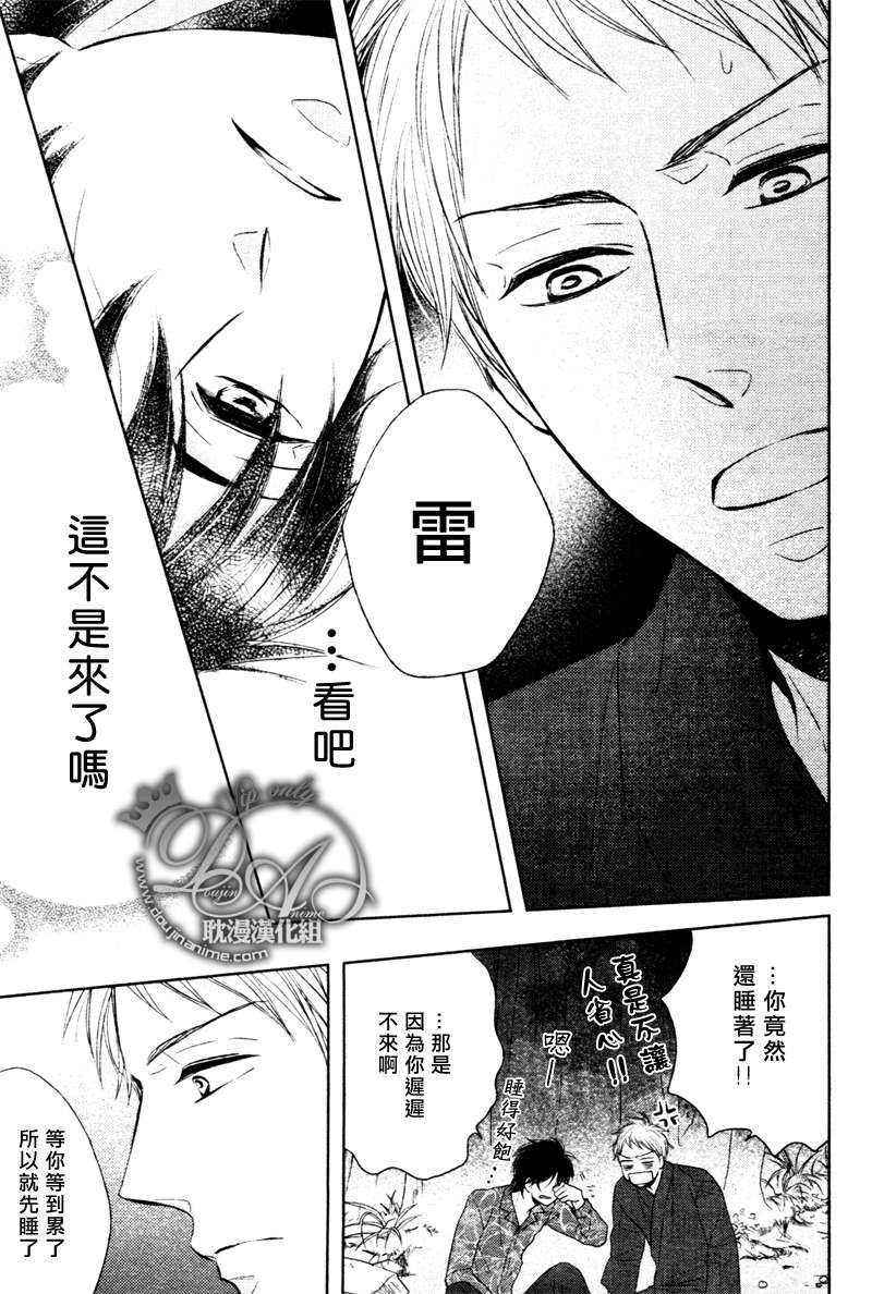 灾难是恋爱的开始[耽美]韩漫全集-第2话无删减无遮挡章节图片 