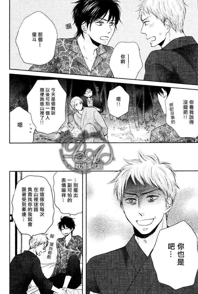 灾难是恋爱的开始[耽美]韩漫全集-第2话无删减无遮挡章节图片 